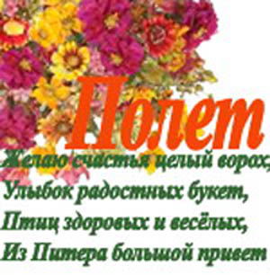 полет.jpg