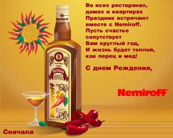 nemiroff.jpg