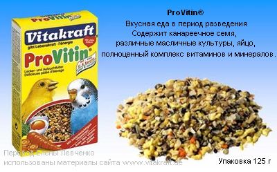 vitakraft pro vitin.JPG