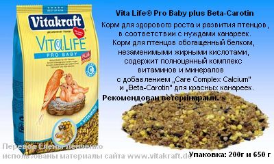 vitakraft pro baby plus.JPG