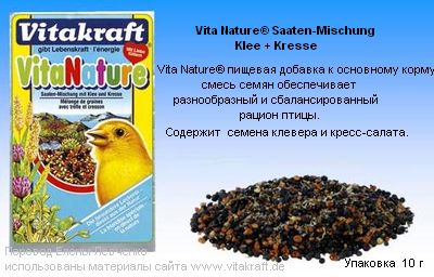 vitakraft vita kresse.JPG