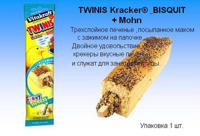 vitakraft_twins_s_makom.jpg