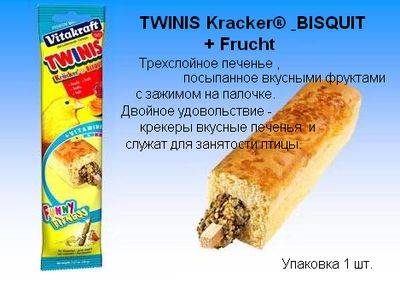 vitakraft_twins_s_fruktami.jpg