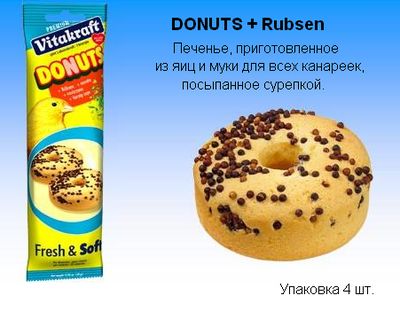 vitakraft_donuts.jpg