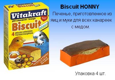 biskuits_honni.jpg