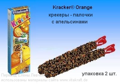 vitakraft_kracker_orange.jpg