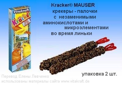 vitakraft_kracker_mauser.jpg