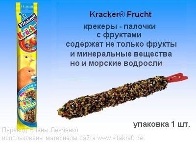 vitakraft_kracker_fruit1.jpg