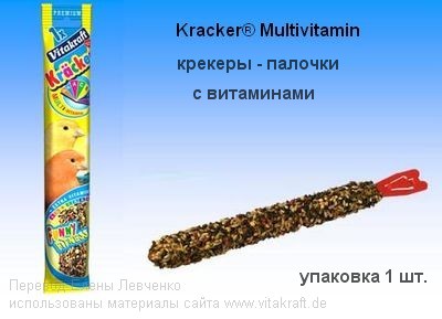 vitakraft_kracker_multi1.jpg