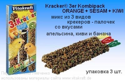 vitakraft_krachker_kombi.jpg