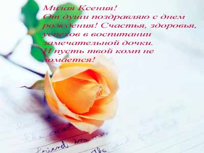Ксении.jpg