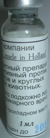 Ивомек2.JPG