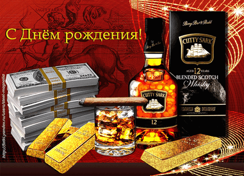 С Днем Рождения с наилучшими пожеланиями.gif